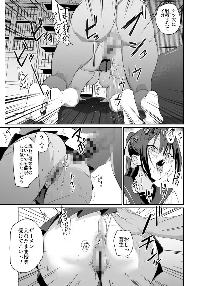 生活風紀委員蒼生玲香 - サンプル2
