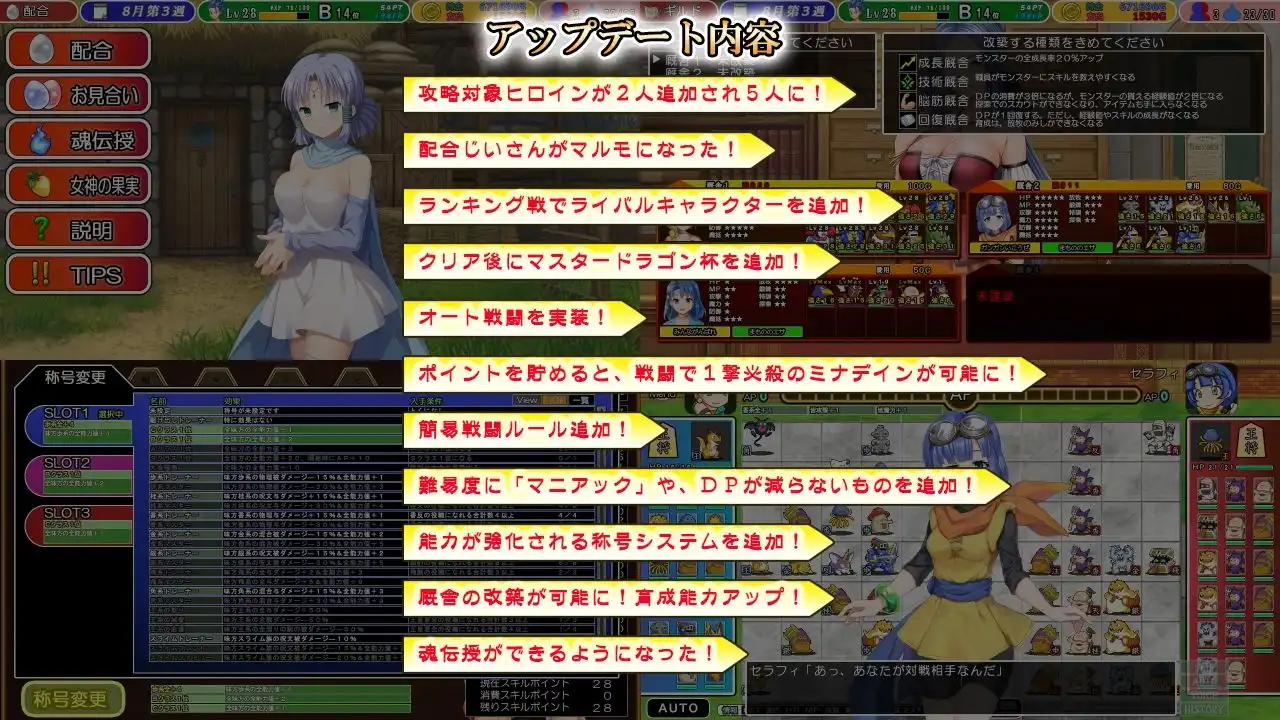 ドラゴンファーム プラス アップグレード版 - サンプル1