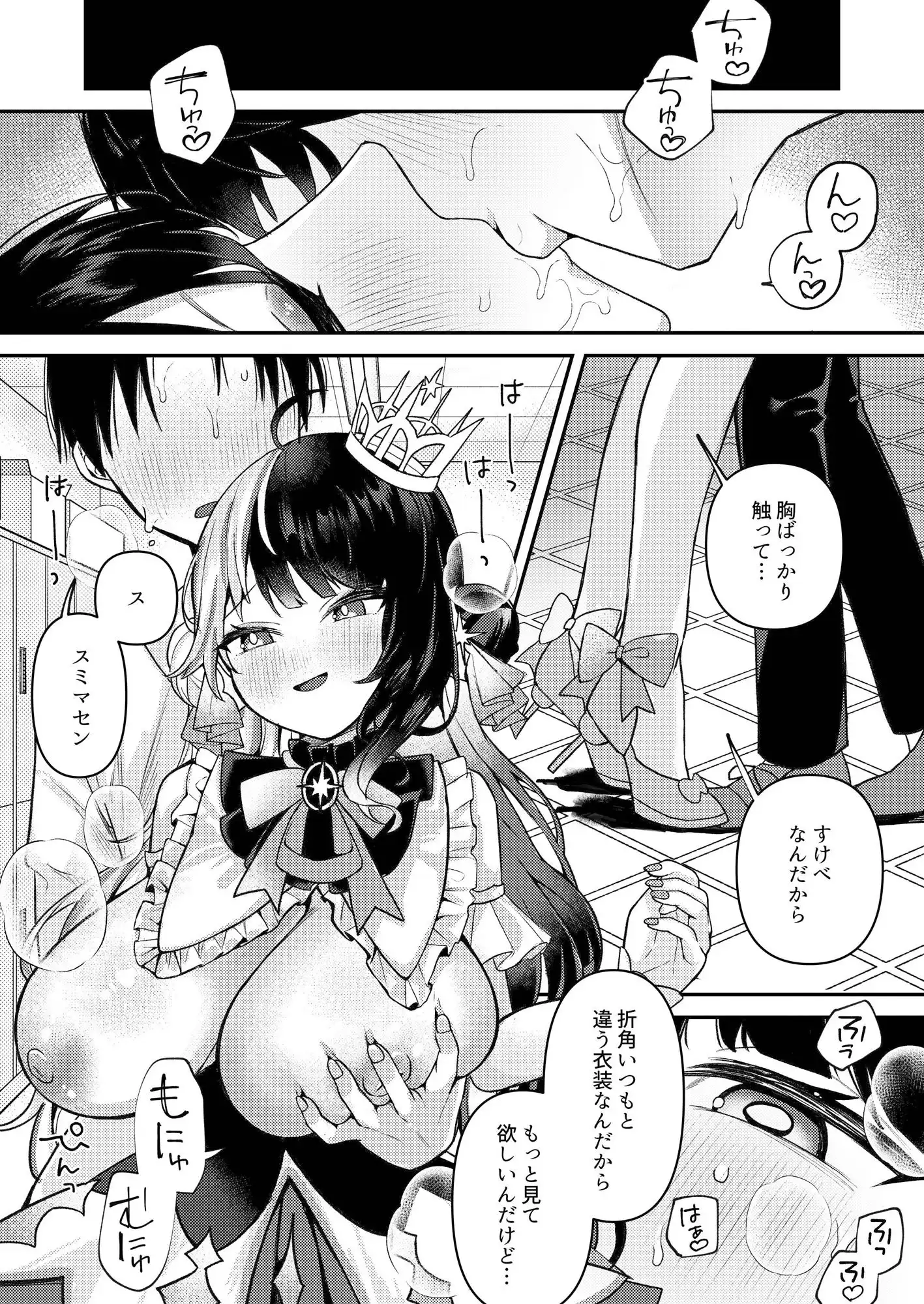 24時間あなただけ - サンプル2
