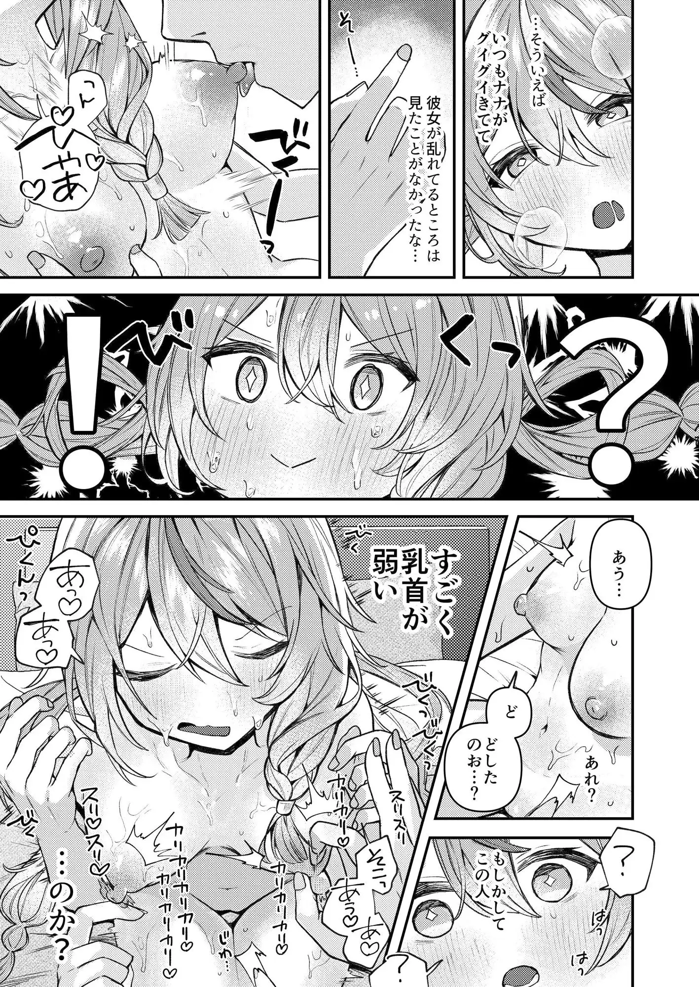 24時間あなただけ - サンプル3