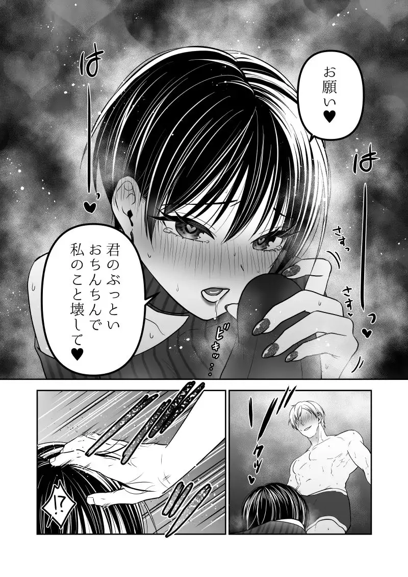 カッコイイお姉さんの連続潮吹きザコま〇こ - サンプル7