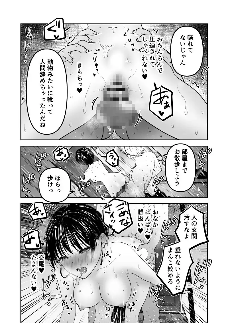 カッコイイお姉さんの連続潮吹きザコま〇こ - サンプル10