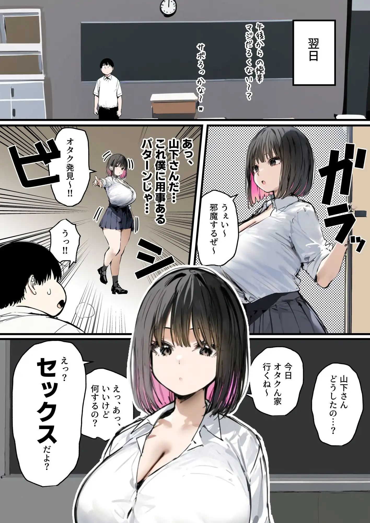彼氏と喧嘩するたびに僕のチンポでオナニーするギャル3 - サンプル7