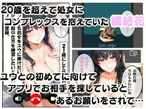橘さん家ノ性事情 橘●花の初体験 前編 - サンプル1
