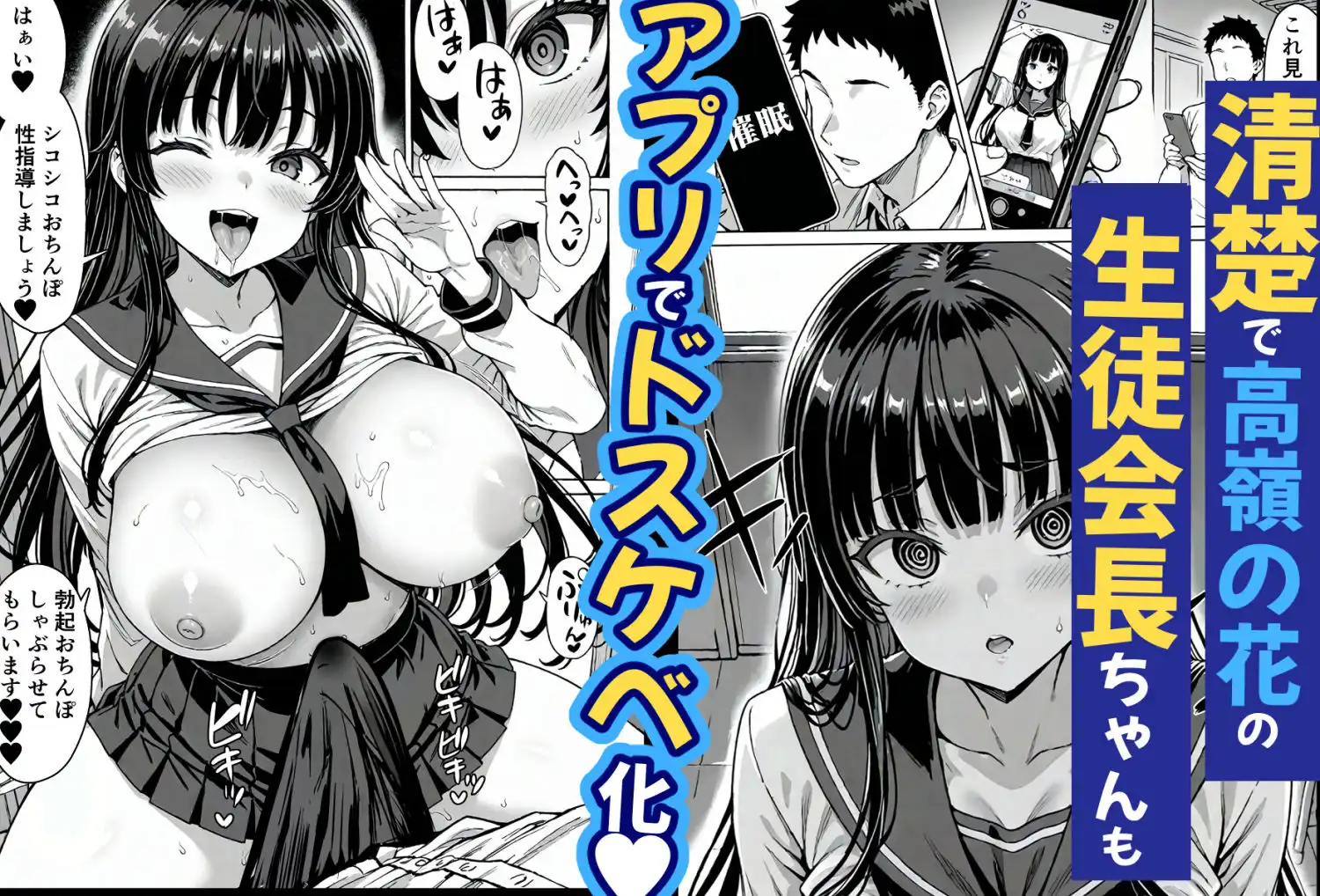 卒アル催●アプリ 卒業アルバムから選んで支配できるアプリ 復讐編 - サンプル2