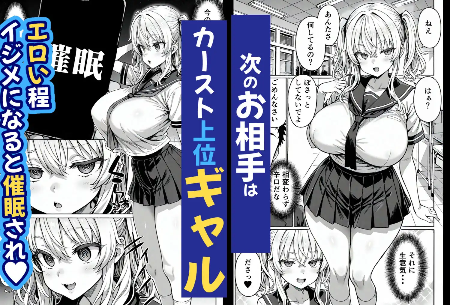 卒アル催●アプリ 卒業アルバムから選んで支配できるアプリ 復讐編 - サンプル6