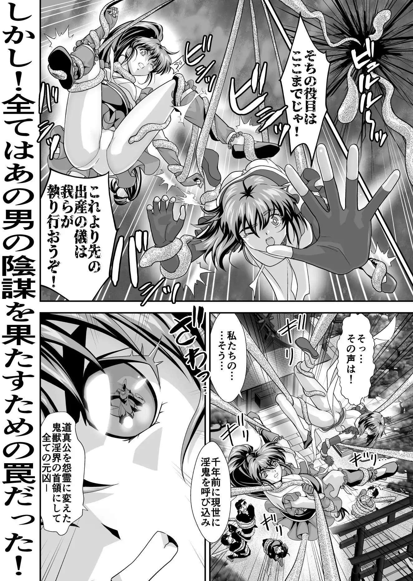 憧れの双子巫女を孕ませよう!4 禁断の出産篇 - サンプル2