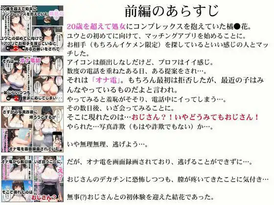 橘さん家ノ性事情 橘●花の初体験 後編 - サンプル1