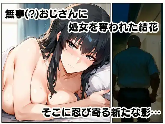 橘さん家ノ性事情 橘●花の初体験 後編 - サンプル2