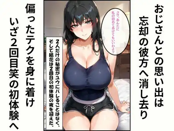 橘さん家ノ性事情 橘●花の初体験 後編 - サンプル5