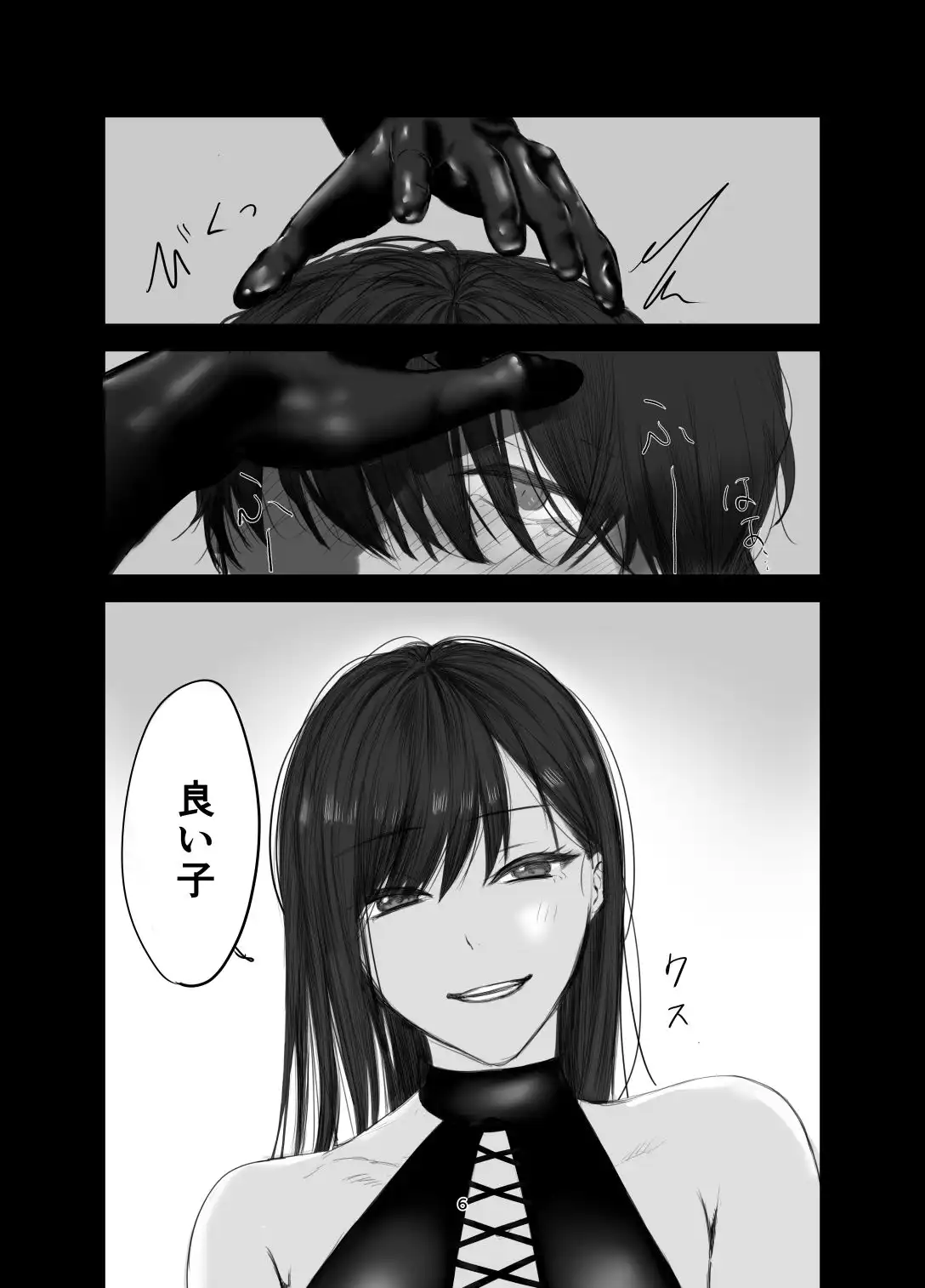 SNSで出会ったS女性とSMプレイをして飼われる話1 - サンプル4