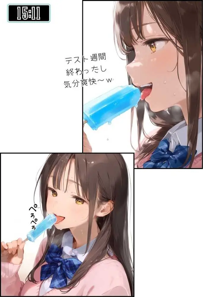 お隣のツンデレギャルがおじさんからちんぽ借りる話 - ページ13