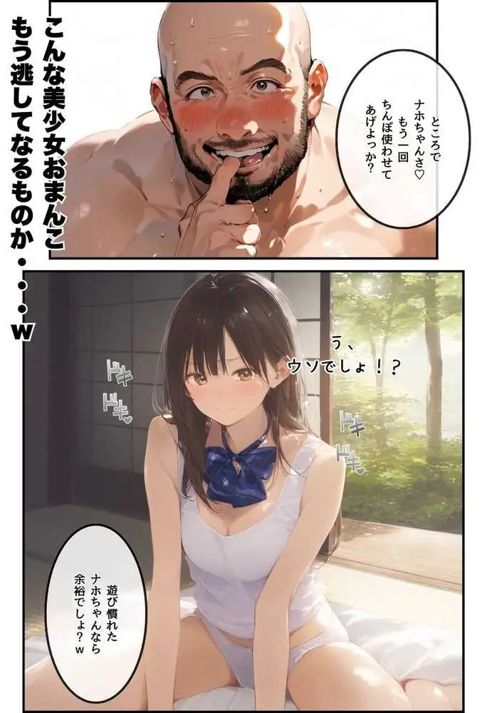 お隣のツンデレギャルがおじさんからちんぽ借りる話 - ページ64