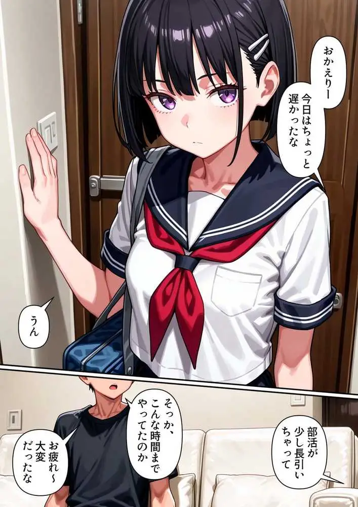 俺の妹が一緒にお風呂に入ろうと誘ってきた件 〜その後〜 - ページ12