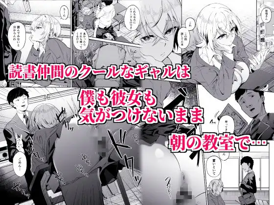認識阻害は最高です!〜気になるあの子は当然のように犯●れる〜 - サンプル1