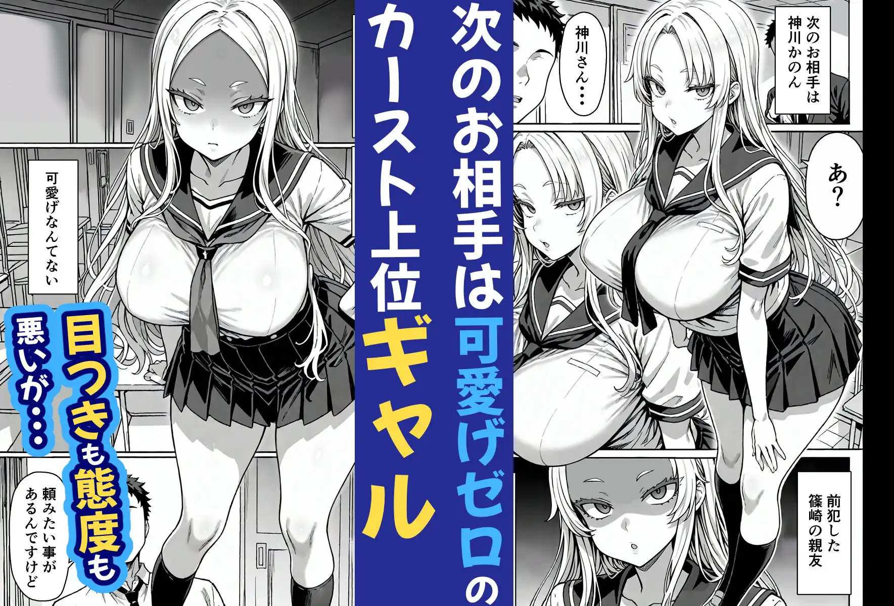 卒アル催●アプリ クラスメイトを支配できる卒業アルバム オタク友達編 - サンプル6