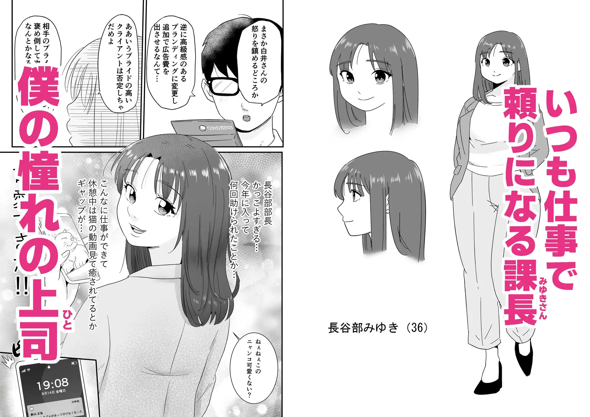 女上司が酒でエロがりだしたのでNTR - サンプル1