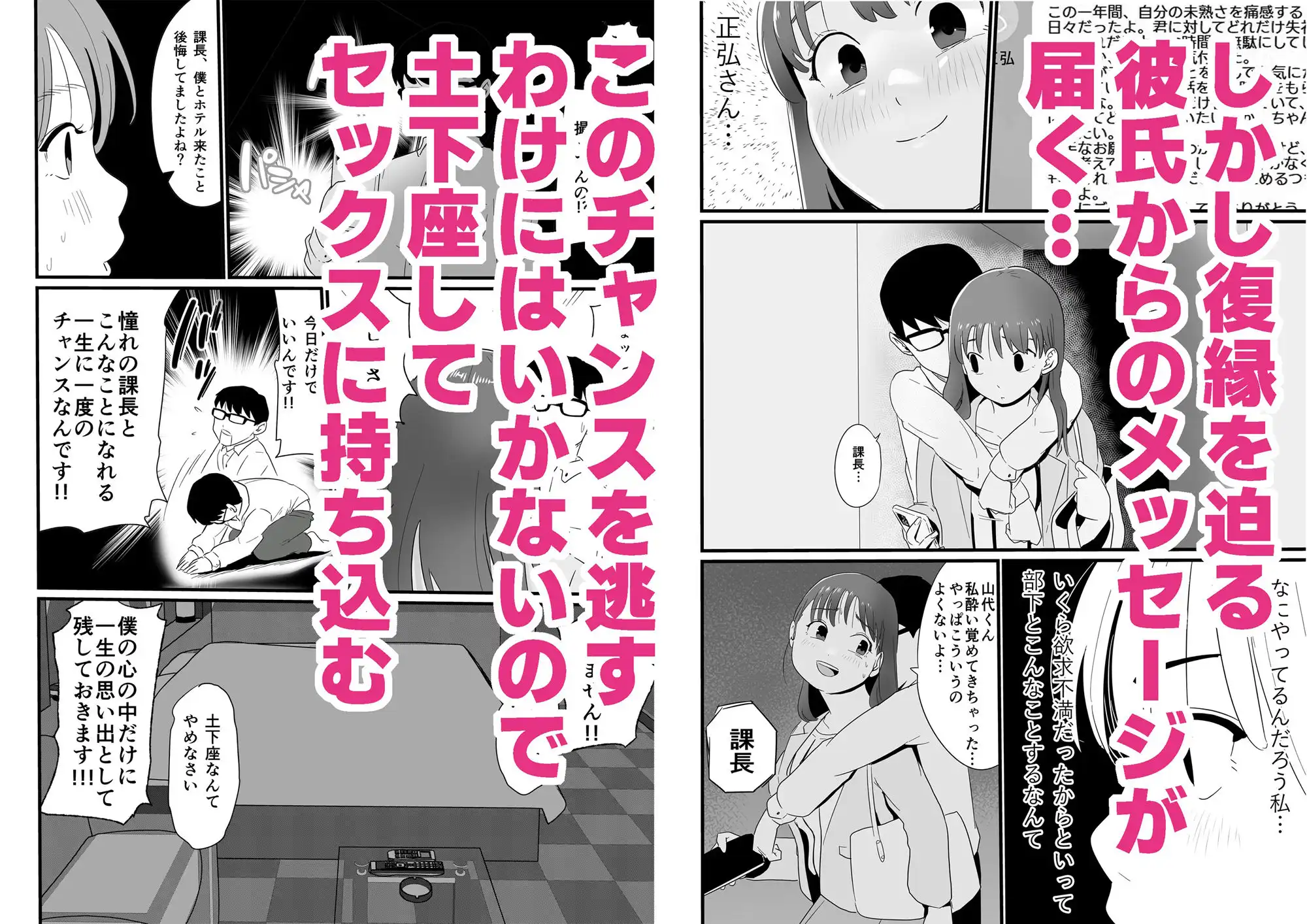 女上司が酒でエロがりだしたのでNTR - サンプル3