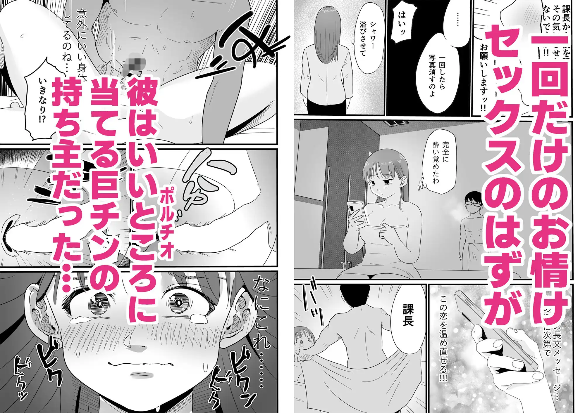 女上司が酒でエロがりだしたのでNTR - サンプル4