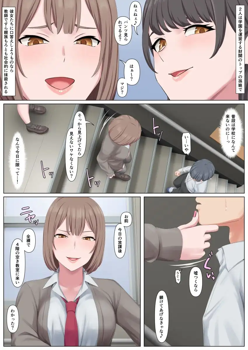 絶対に逆らってはいけない双子姉妹 - サンプル3