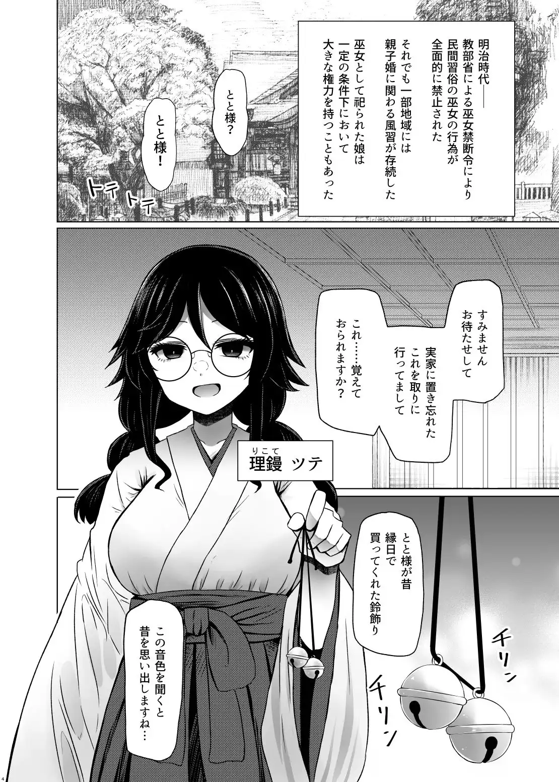 遺伝性疾患のリスクが無いなら実父と子作りしてもいいよね7 - サンプル1