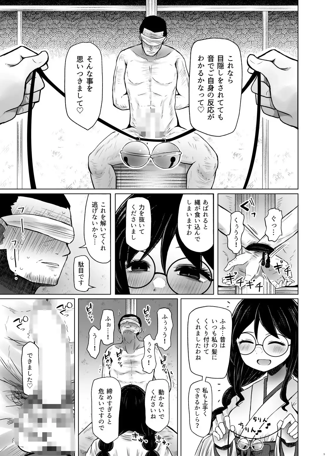 遺伝性疾患のリスクが無いなら実父と子作りしてもいいよね7 - サンプル2