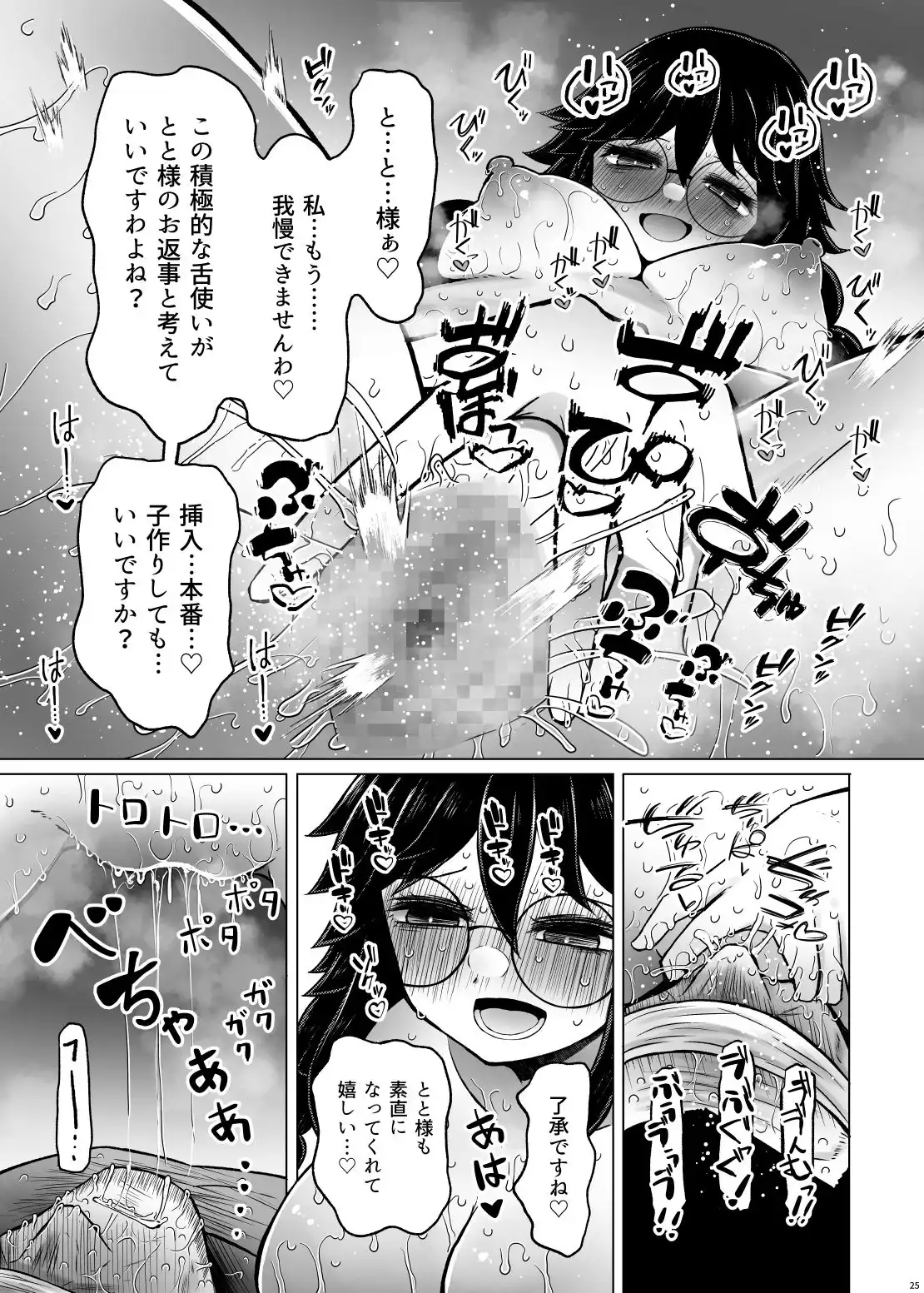 遺伝性疾患のリスクが無いなら実父と子作りしてもいいよね7 - サンプル6