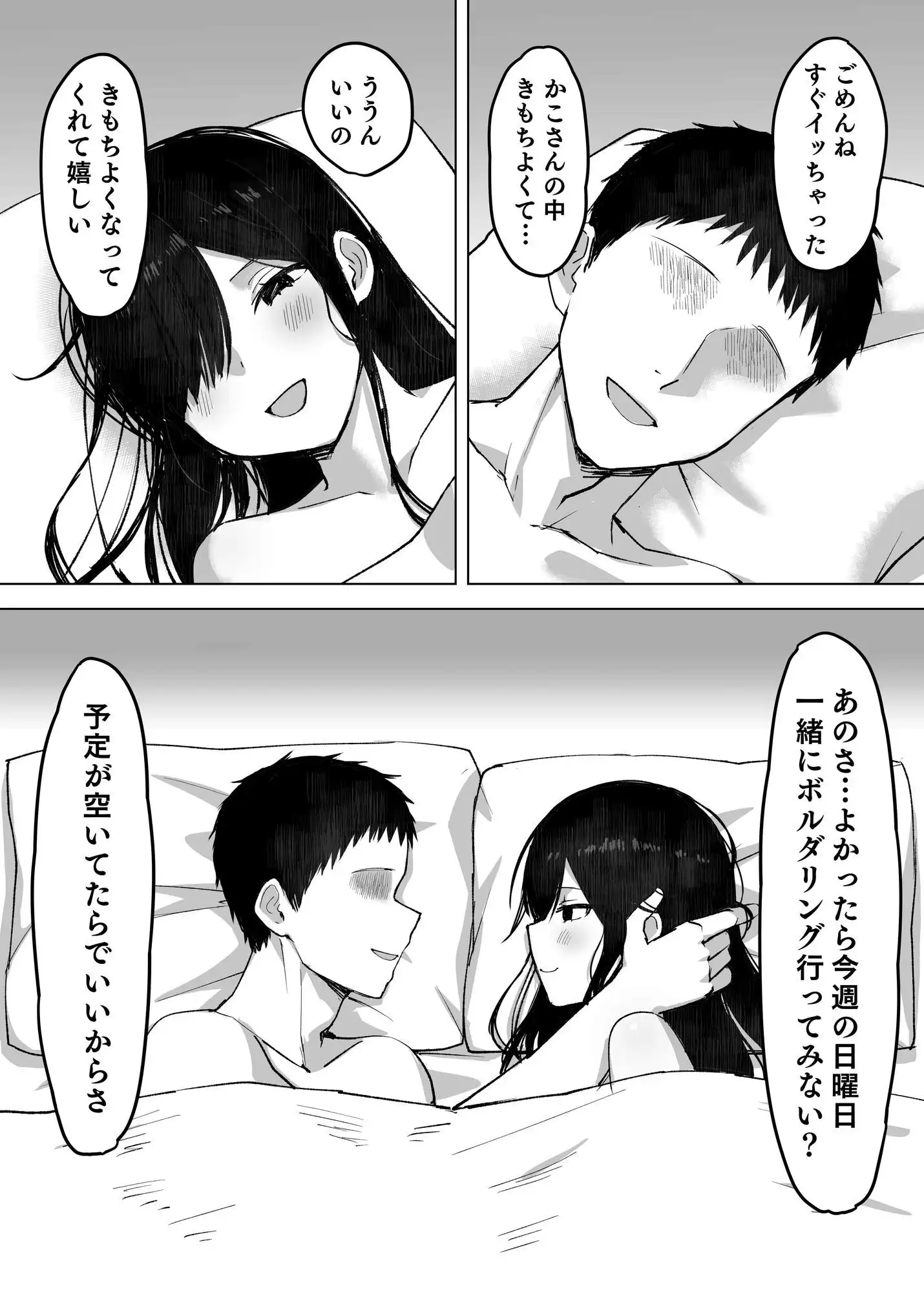 夫より好きな男の精子で孕みたい - サンプル5
