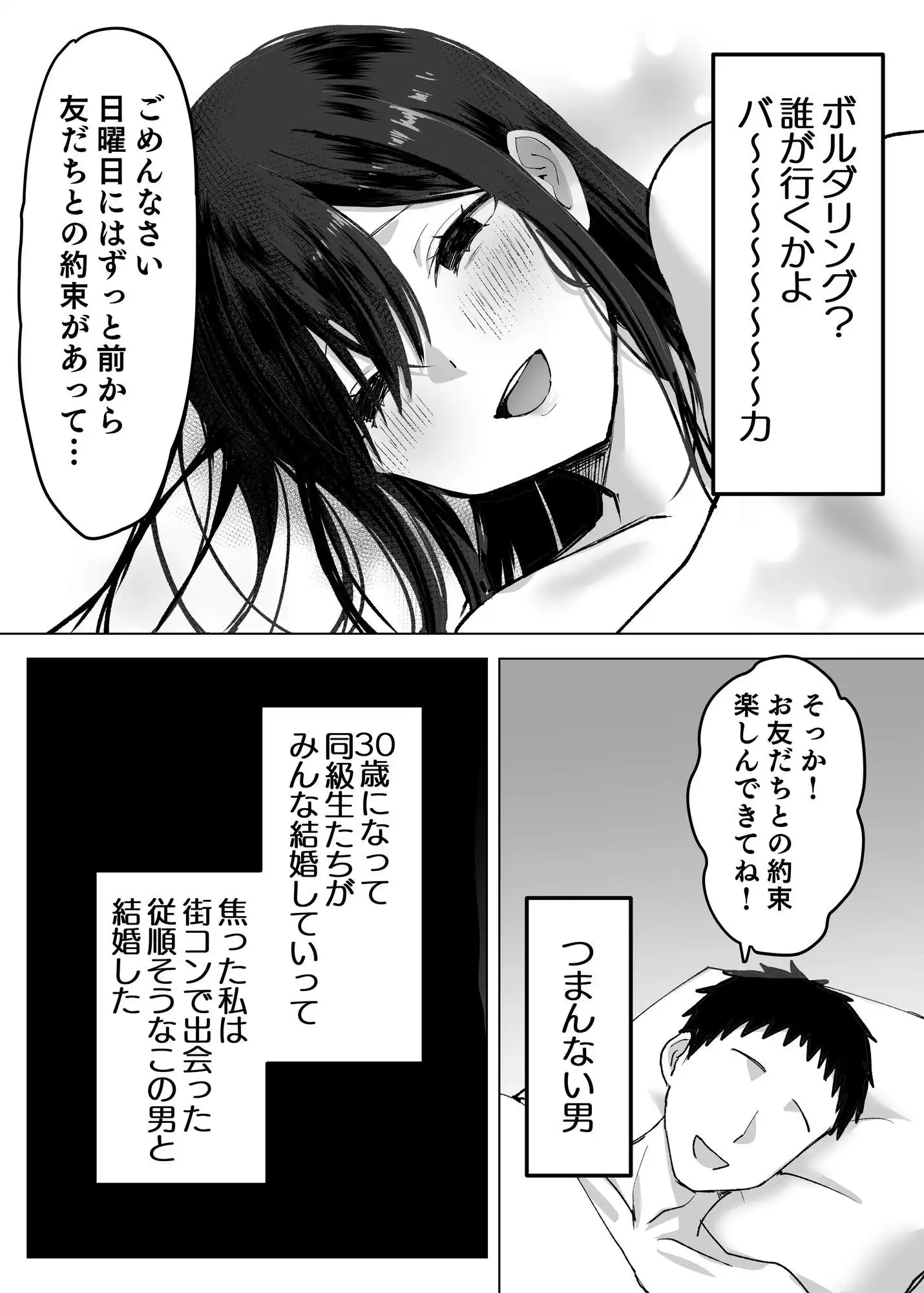 夫より好きな男の精子で孕みたい - サンプル6