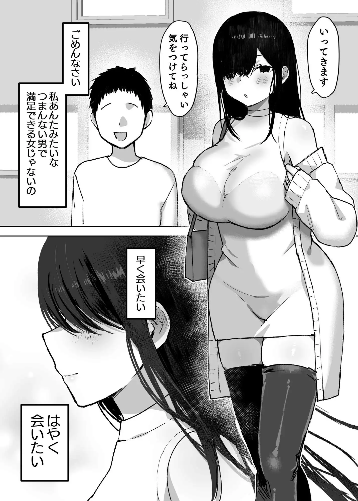 夫より好きな男の精子で孕みたい - サンプル7