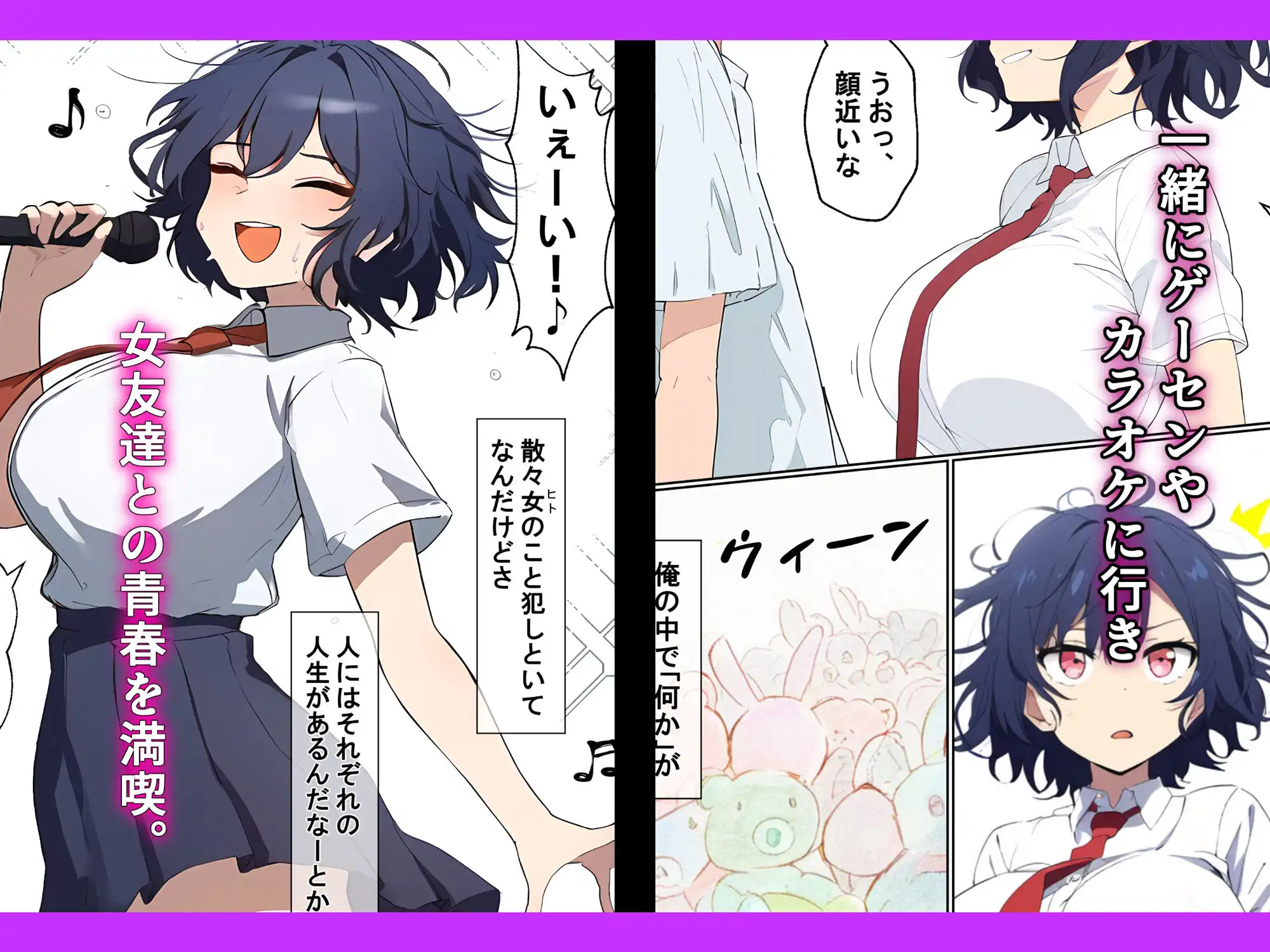 ボーイッシュJKに催●かけてみたら、セックスもする女友達になった - サンプル5