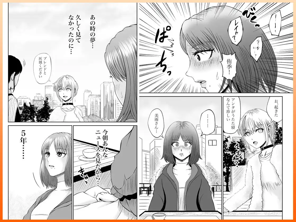 彼女のねだん15 ごめんなさい さようなら そして ありがとう - サンプル4