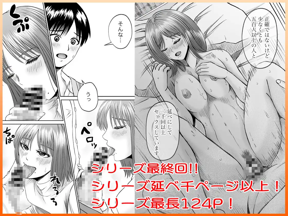 彼女のねだん15 ごめんなさい さようなら そして ありがとう - サンプル6