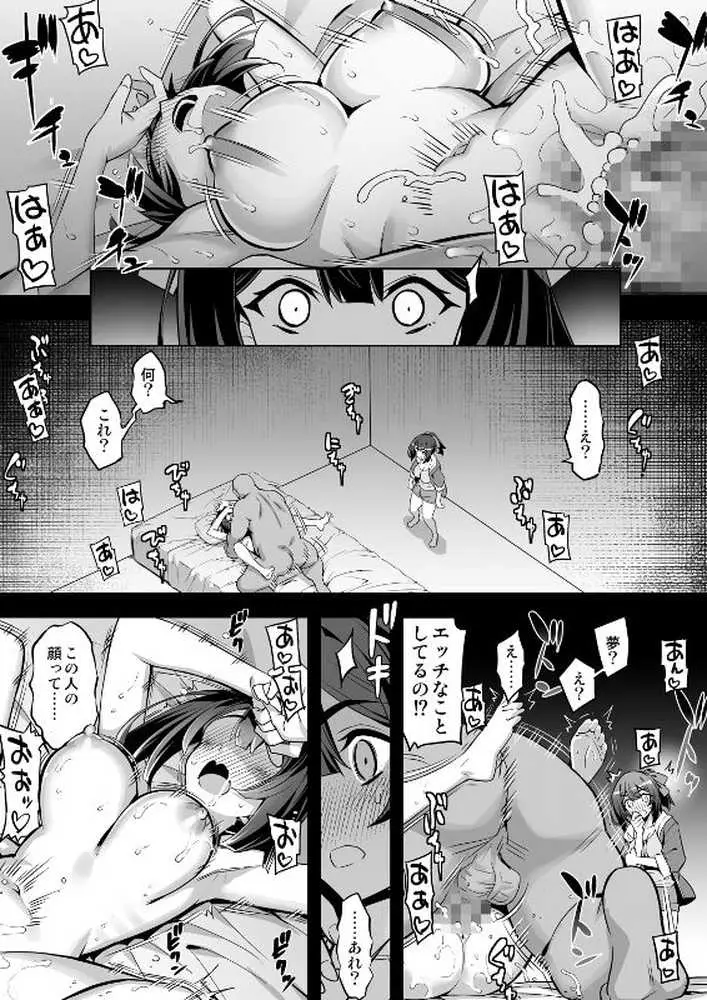 催淫カリキュラム4:ワルイコ洗脳の夢に染まる魔法少女 - ページ05