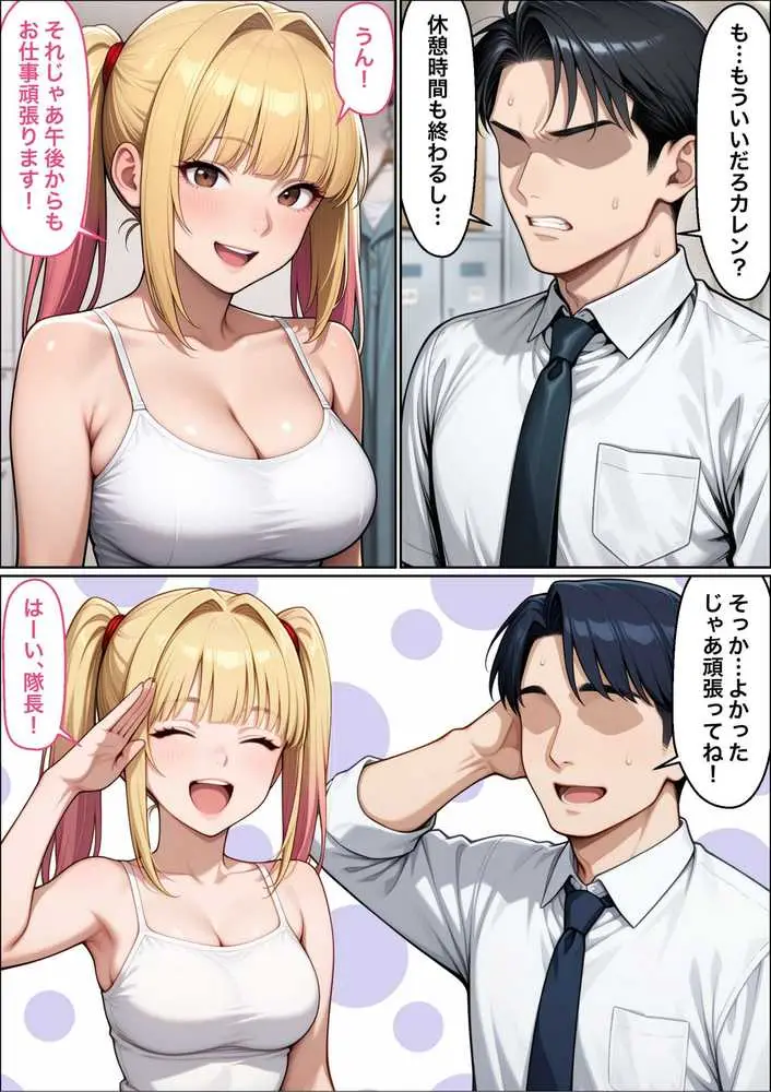 脚コキだけで絶対にセックスさせないクソ生意気な義妹に我慢できず全部の穴を犯してやった結果2 - ページ61