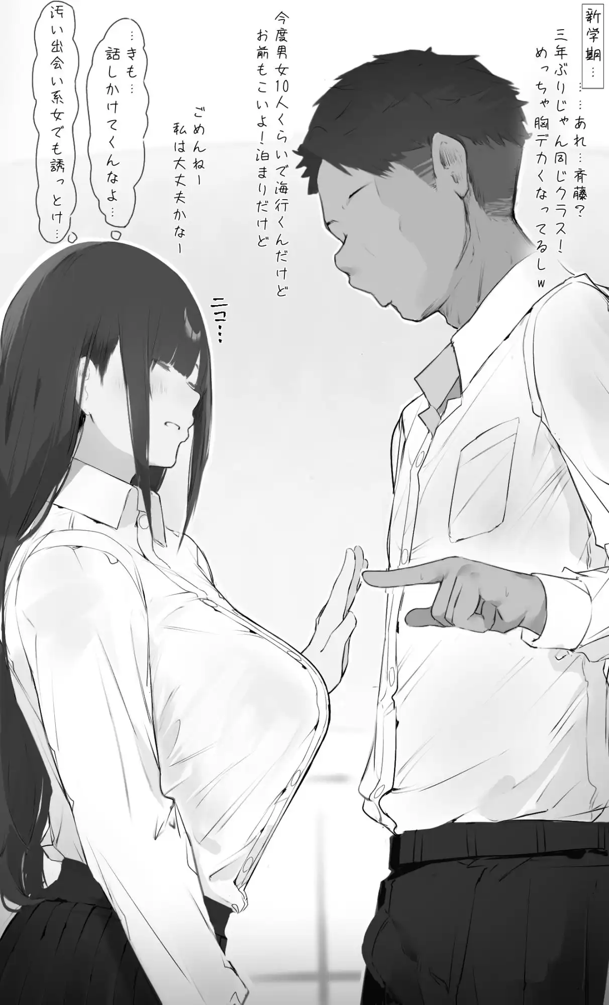 僕の腹黒彼女なら…大丈夫… - サンプル3