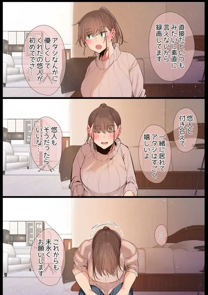 気が強くて雑魚まんこな妻は誰かのおさがり - ページ41