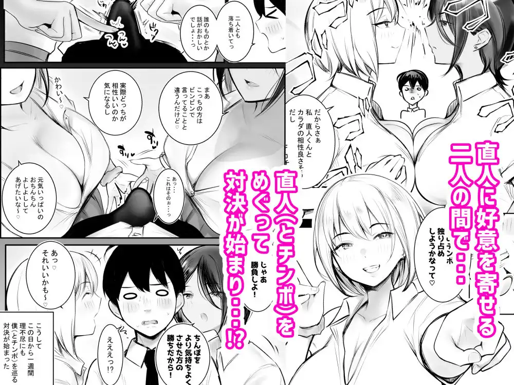 えっちなギャルおねえちゃんたちと甘々性活 - サンプル2