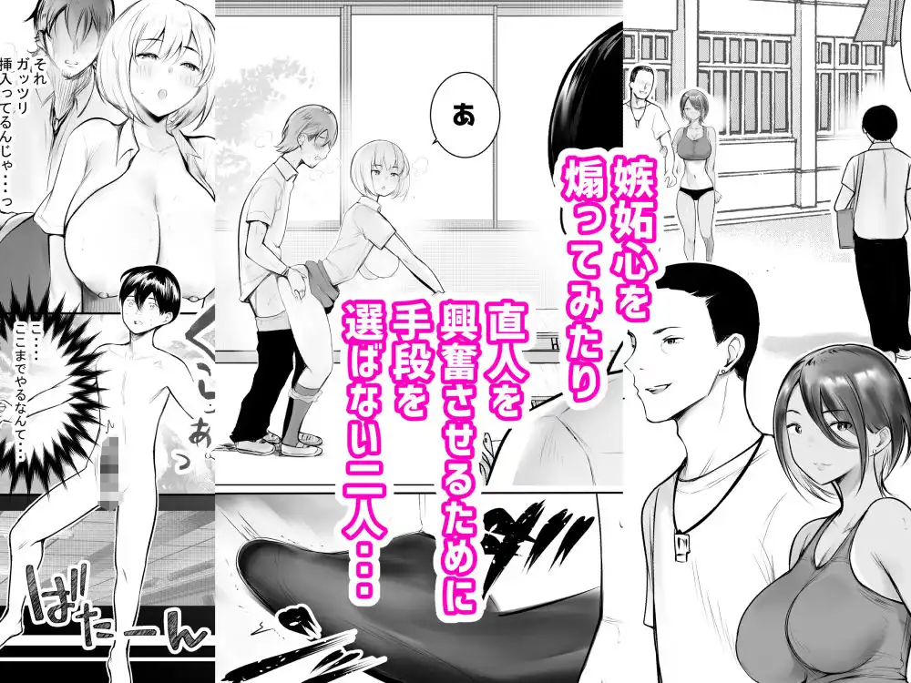 えっちなギャルおねえちゃんたちと甘々性活 - サンプル4