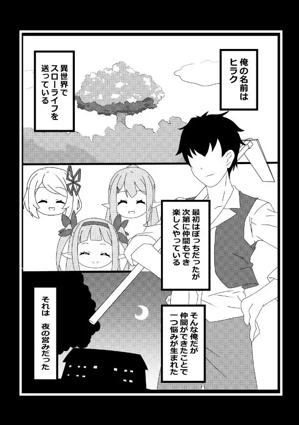 のんのんのんびり異世界農家ハーレム 総集編 - サンプル2