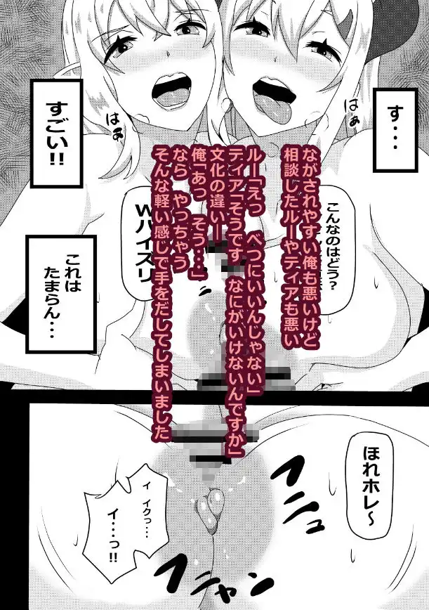 のんのんのんびり異世界農家ハーレム 総集編 - サンプル7