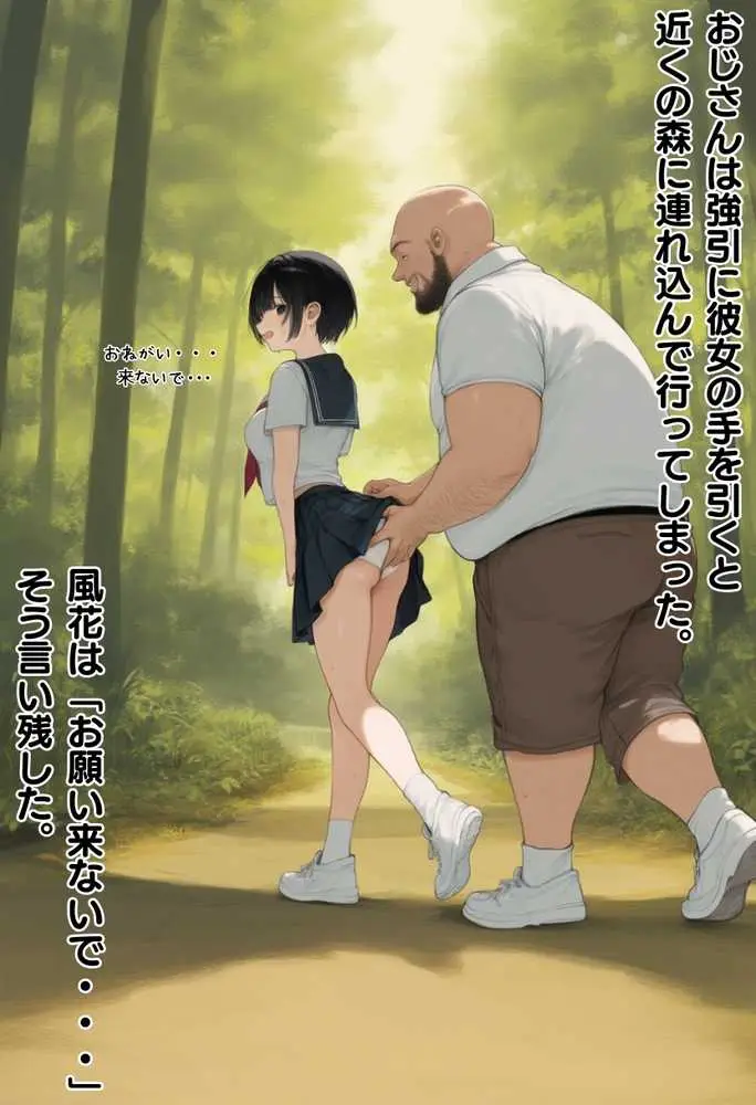 【僕の寝取らせ夏休み】あの日見た種付けプレスを僕はまだ忘れられない - ページ05