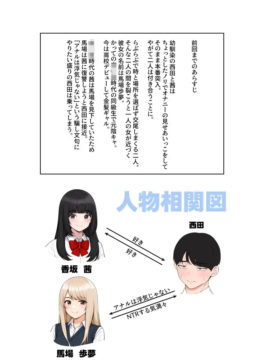 オナ中3 幼馴染とオナニー見せ合いっこしたらセックスしてはまっちゃう話 - サンプル1