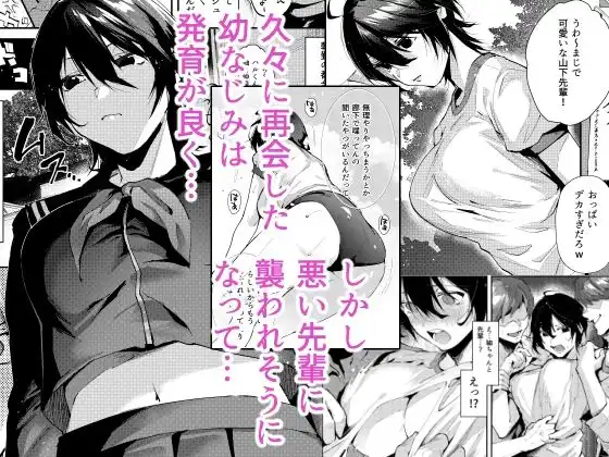 幼なじみとえ乳なえっち。 - サンプル1