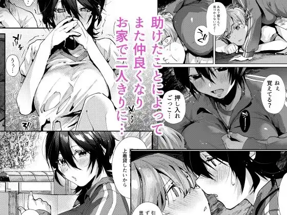 幼なじみとえ乳なえっち。 - サンプル2