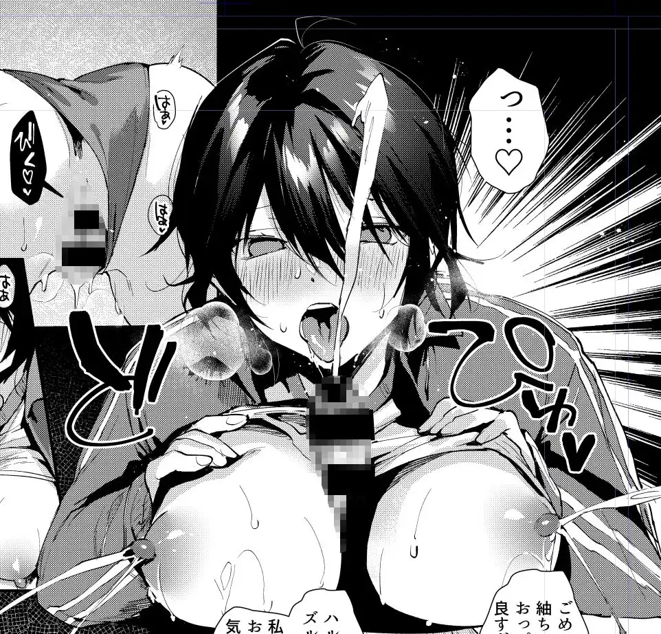 幼なじみとえ乳なえっち。 - サンプル5