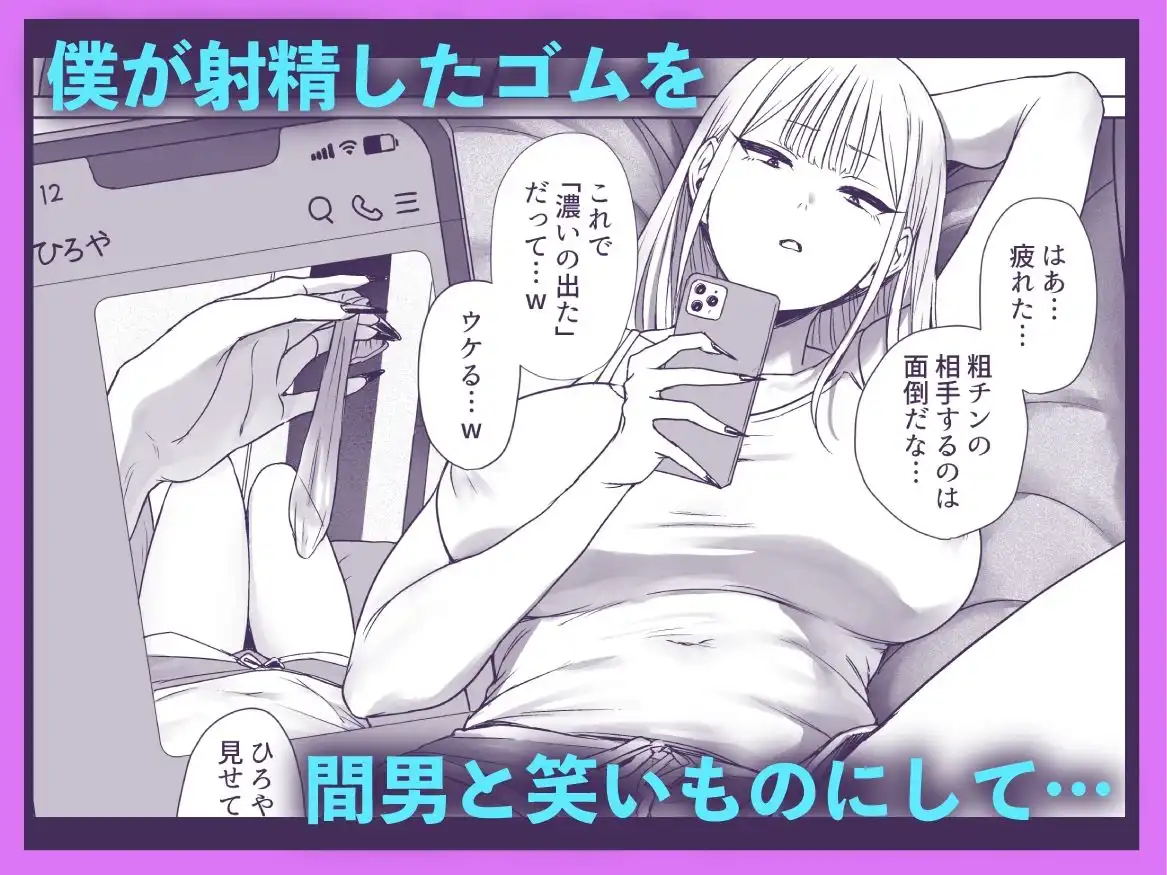 僕の彼女は、僕とはセックスしたくない - サンプル2