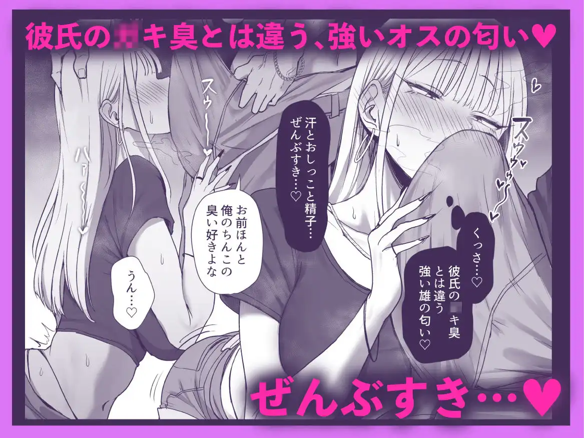 僕の彼女は、僕とはセックスしたくない - サンプル4