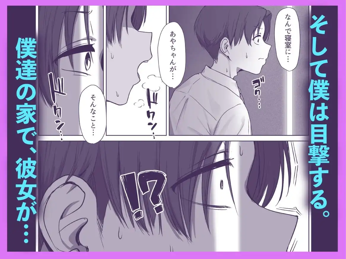 僕の彼女は、僕とはセックスしたくない - サンプル6
