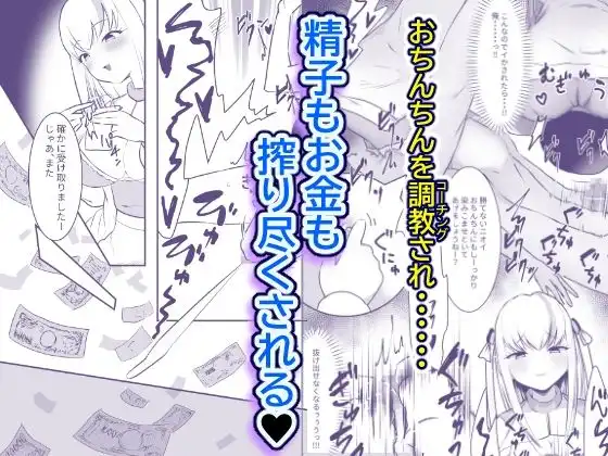 貢ぎマゾ確定コマンド 葵ちゃんのザコプロゲーマーコーチング - サンプル8